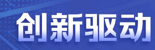 重點(diǎn)來(lái)了！2024年河南省政府工作報(bào)告