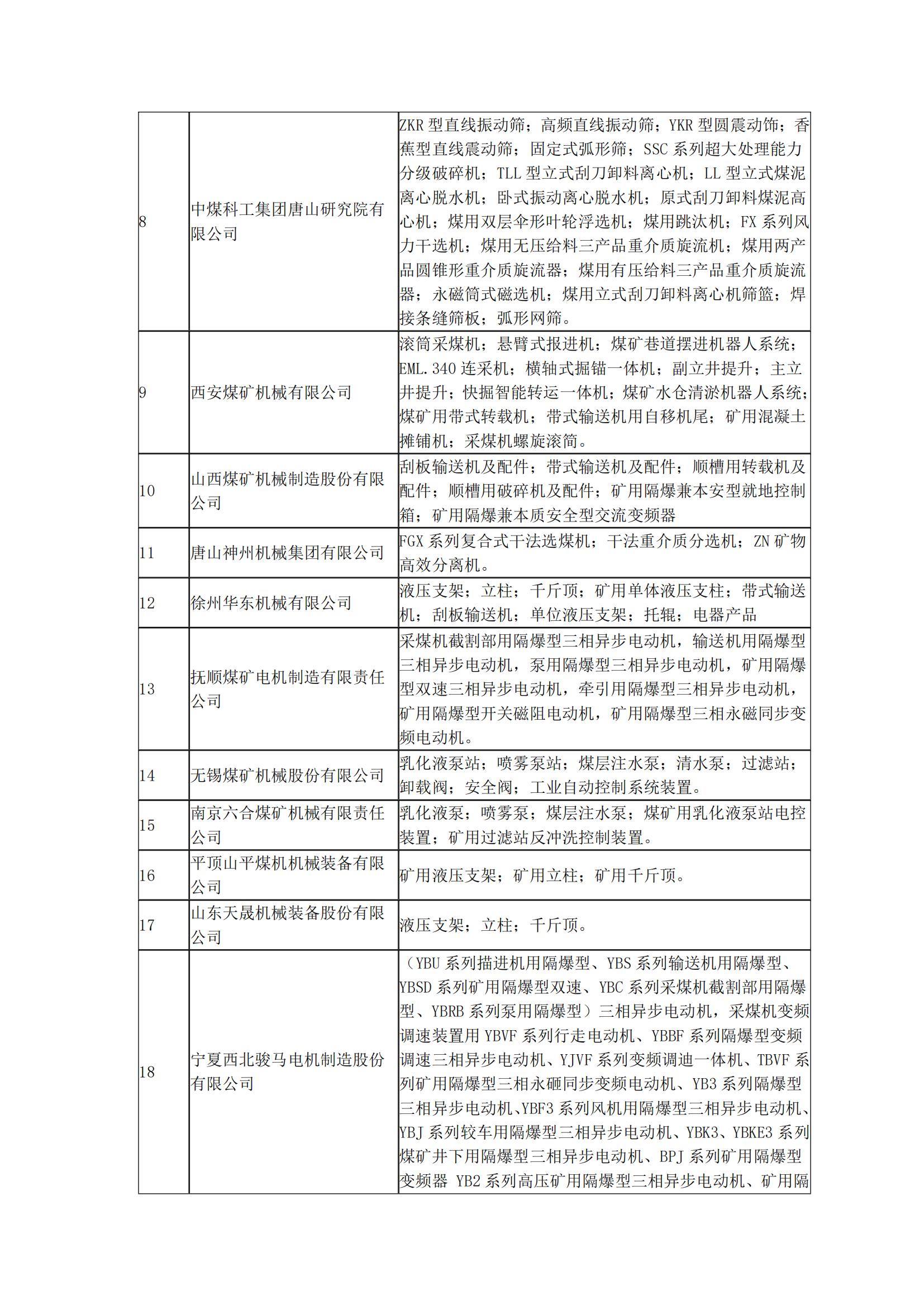 利通科技行業(yè)資訊第8期_01.jpg