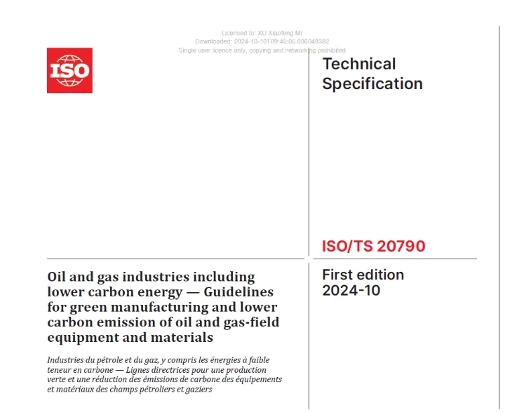 油氣行業(yè)首個綠色低碳國際標準發(fā)布！
