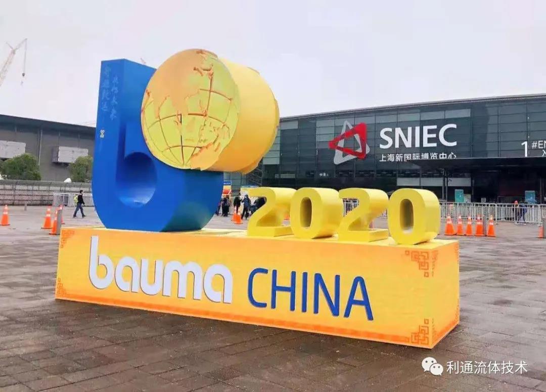 創(chuàng)新精神引領匠心品質 | bauma CHINA 2020圓滿落幕